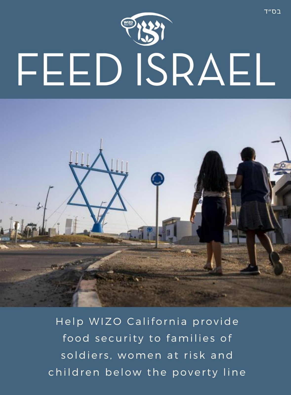 Feed Isreal