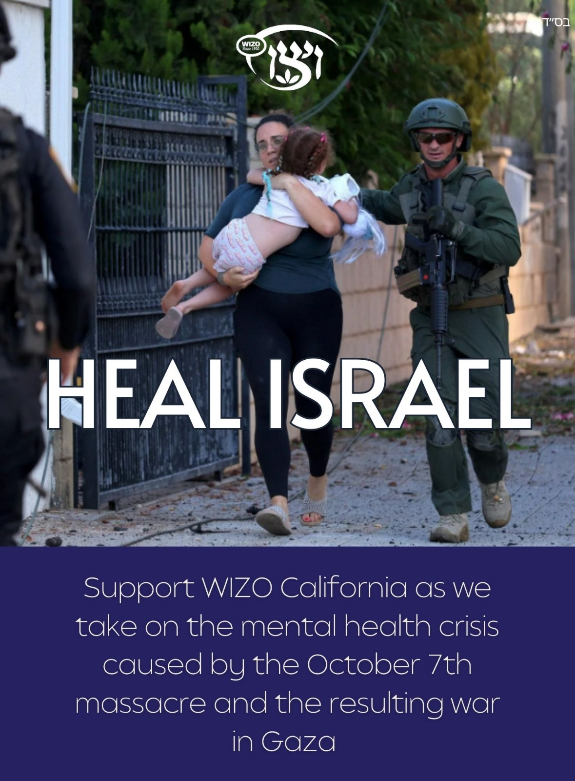 Heal Israel